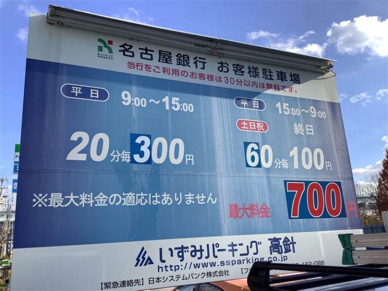 駐車場の写真