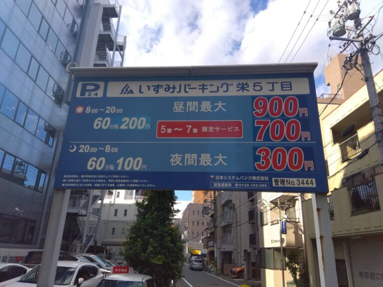 駐車場の写真