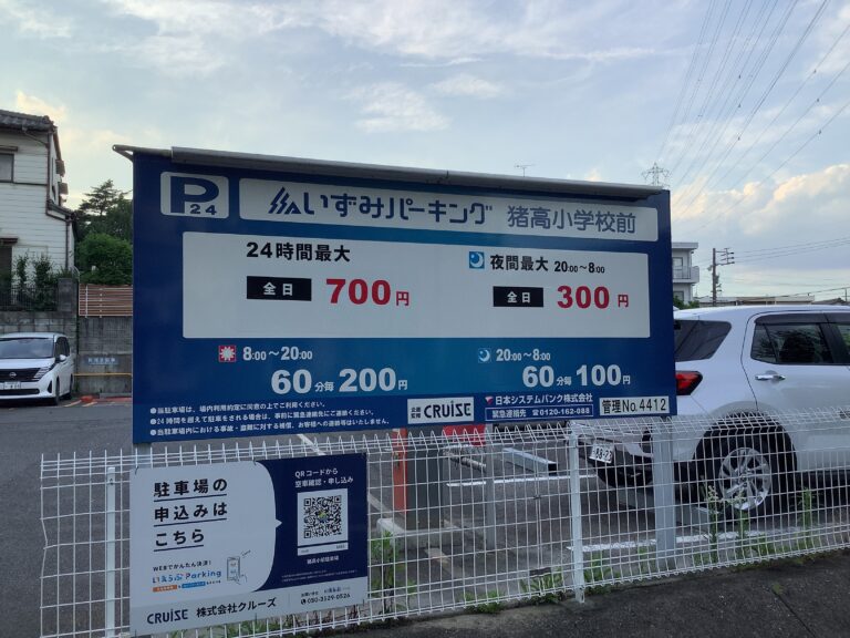 駐車場の写真