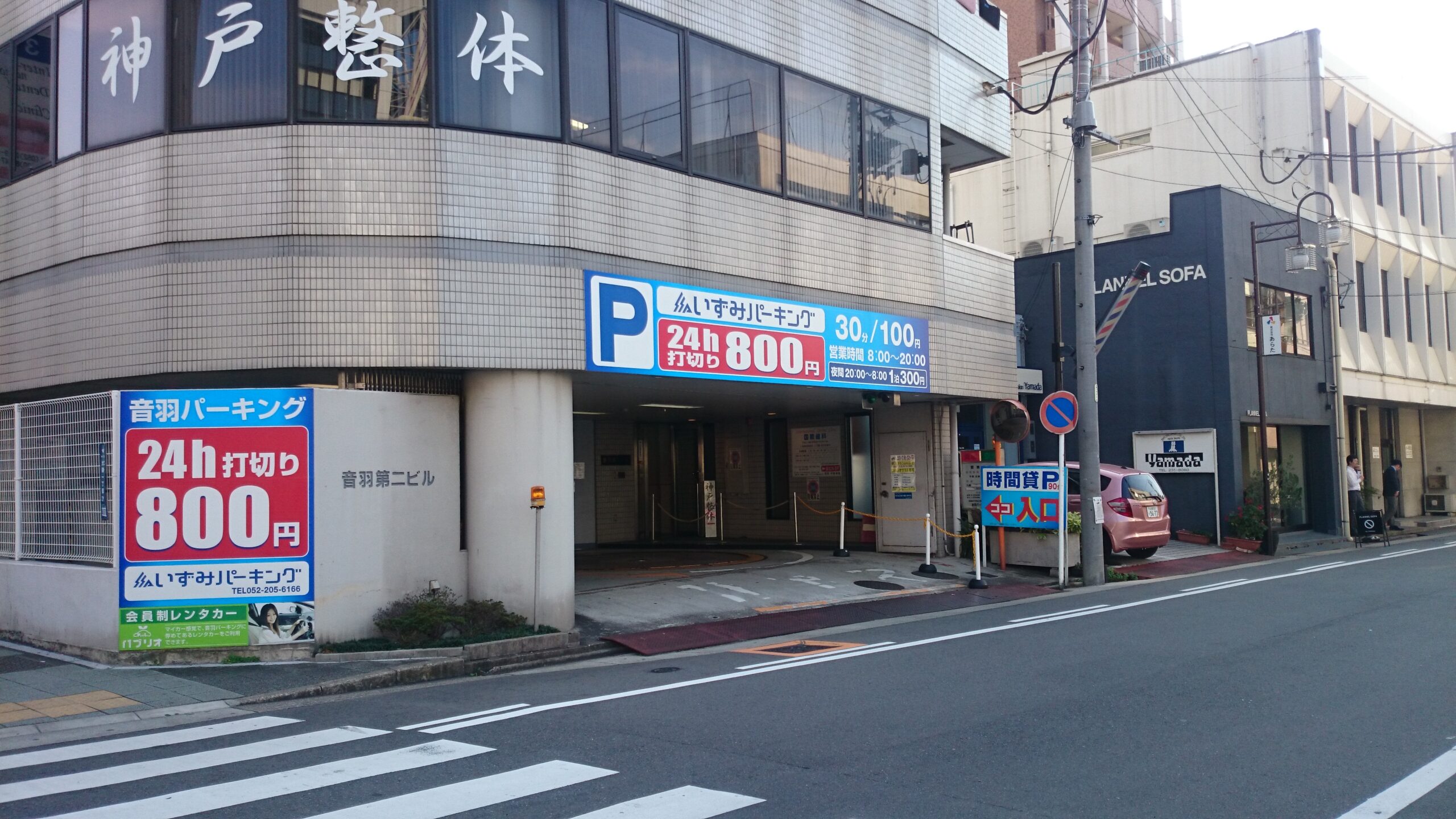 音羽パーキング<!--名古屋　大須　月極　駐車場-->
