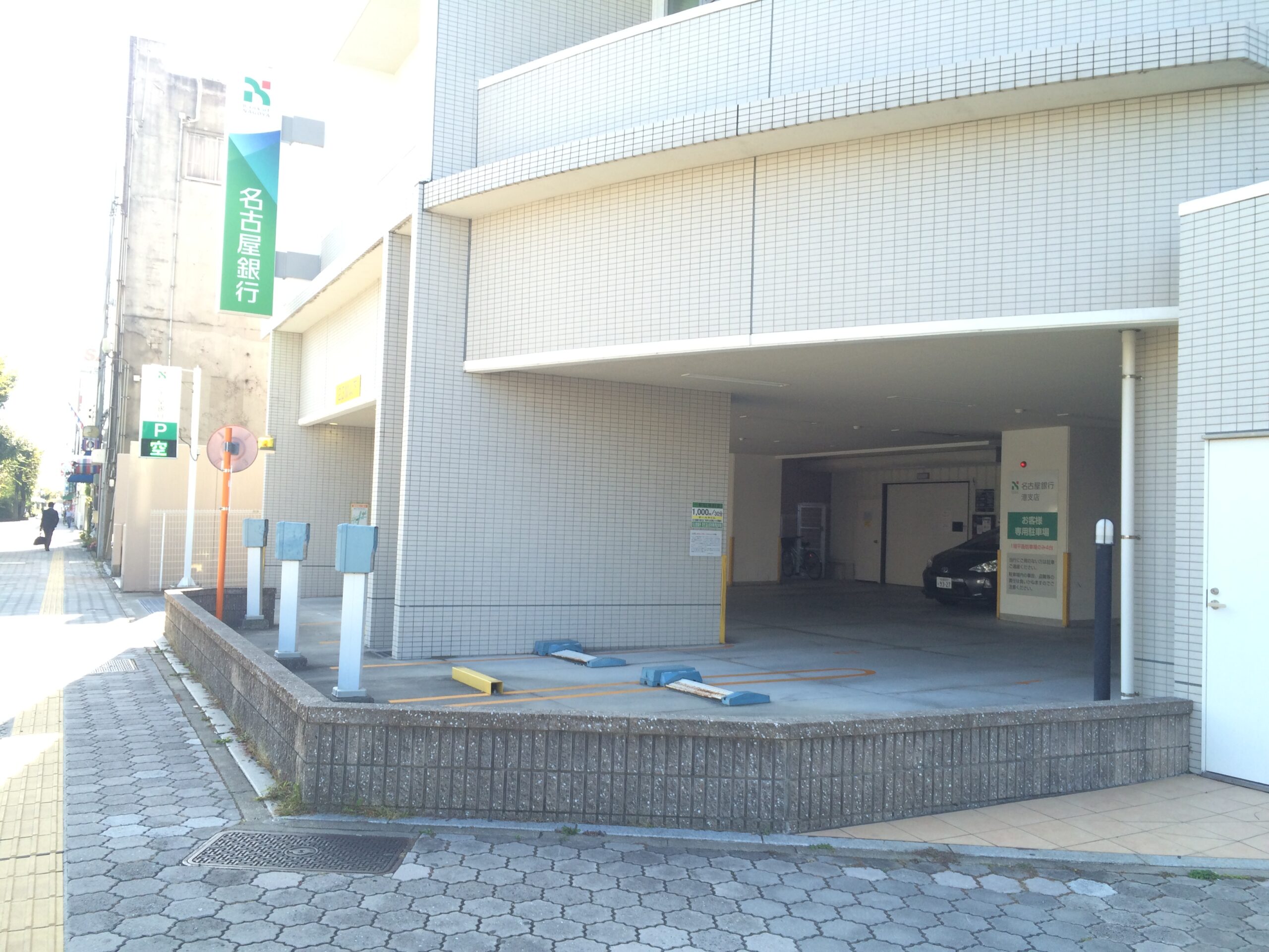 名古屋銀行港支店