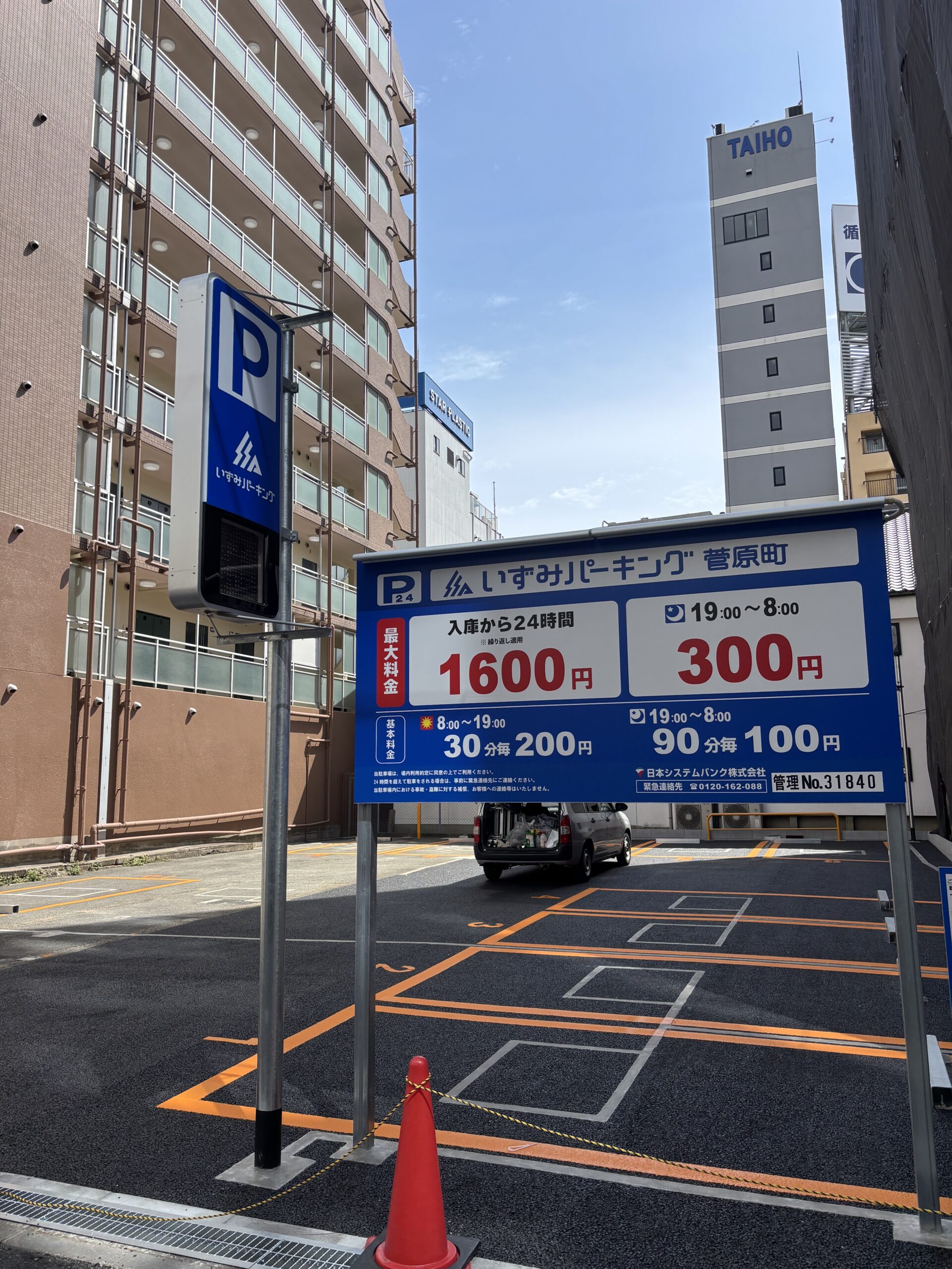 いずみパーキング菅原町