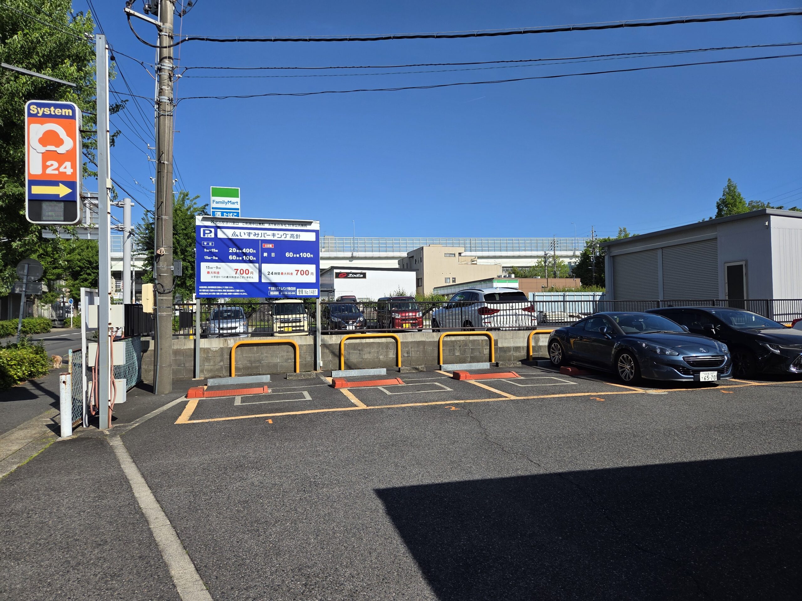 名古屋銀行高針支店