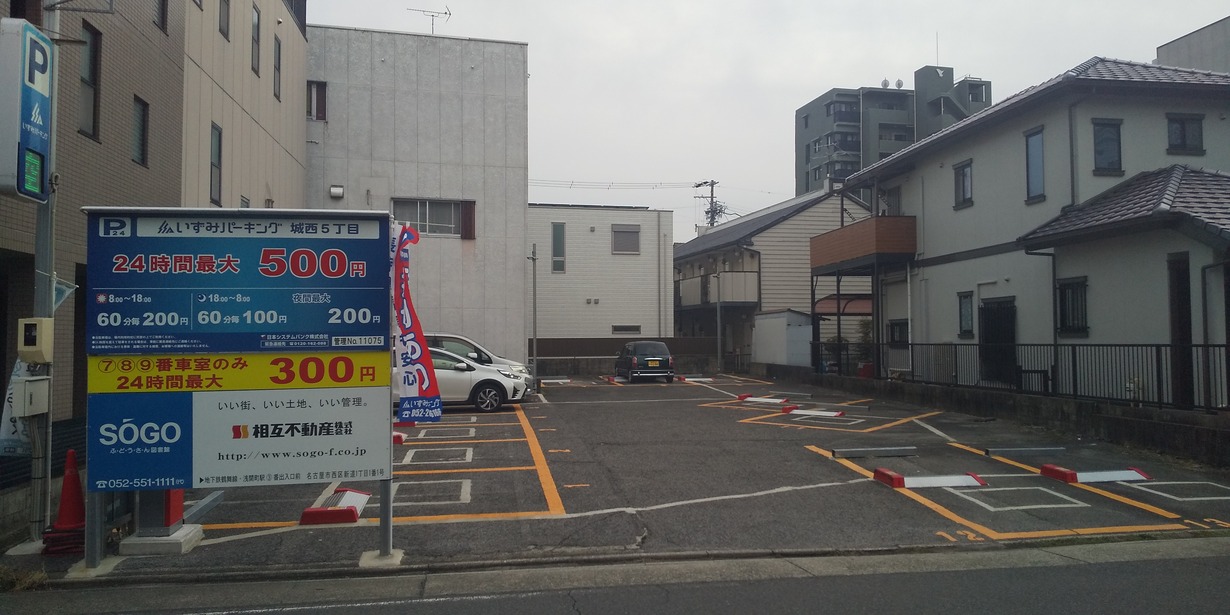 いずみパーキング城西５丁目
