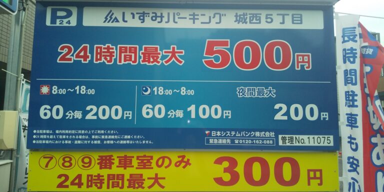 駐車場の写真