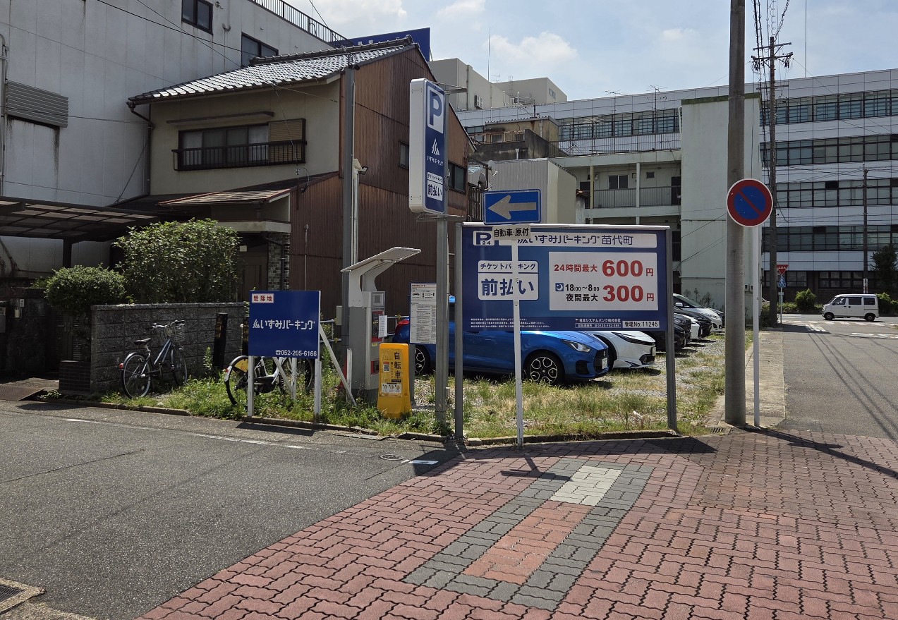 いずみパーキング苗代町