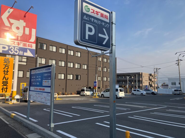 駐車場の写真