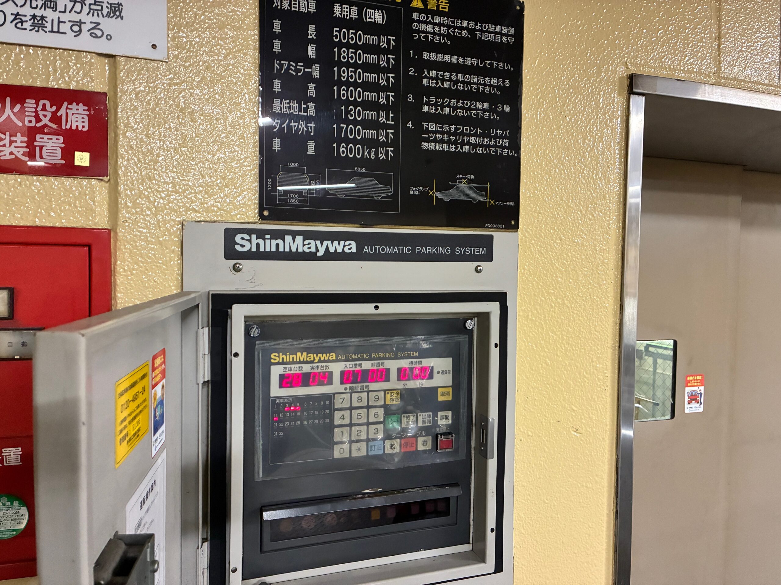 松岡ビル駐車場