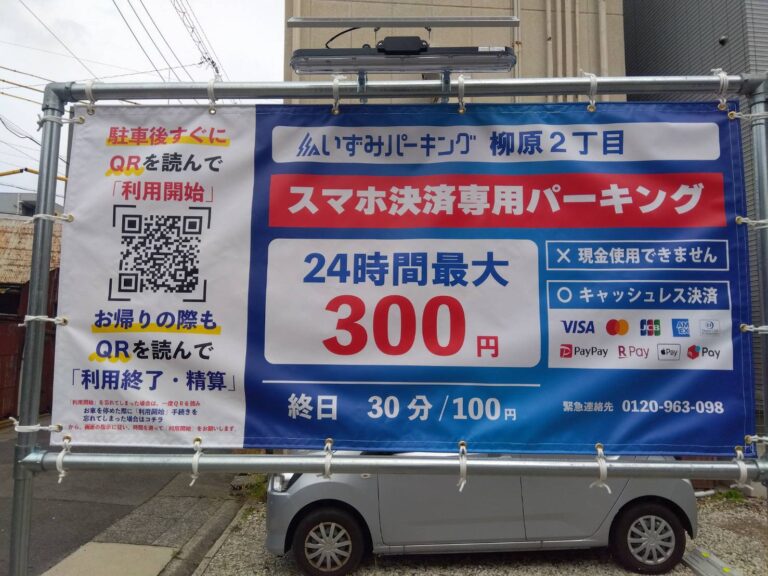 駐車場の写真