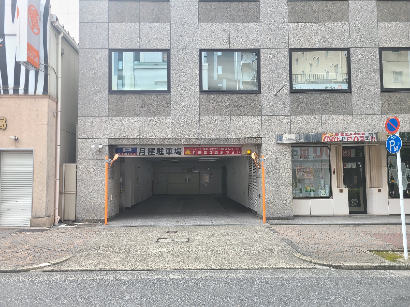 こまビル駐車場