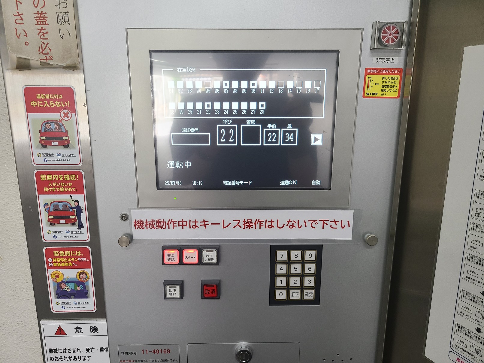 こまビル駐車場