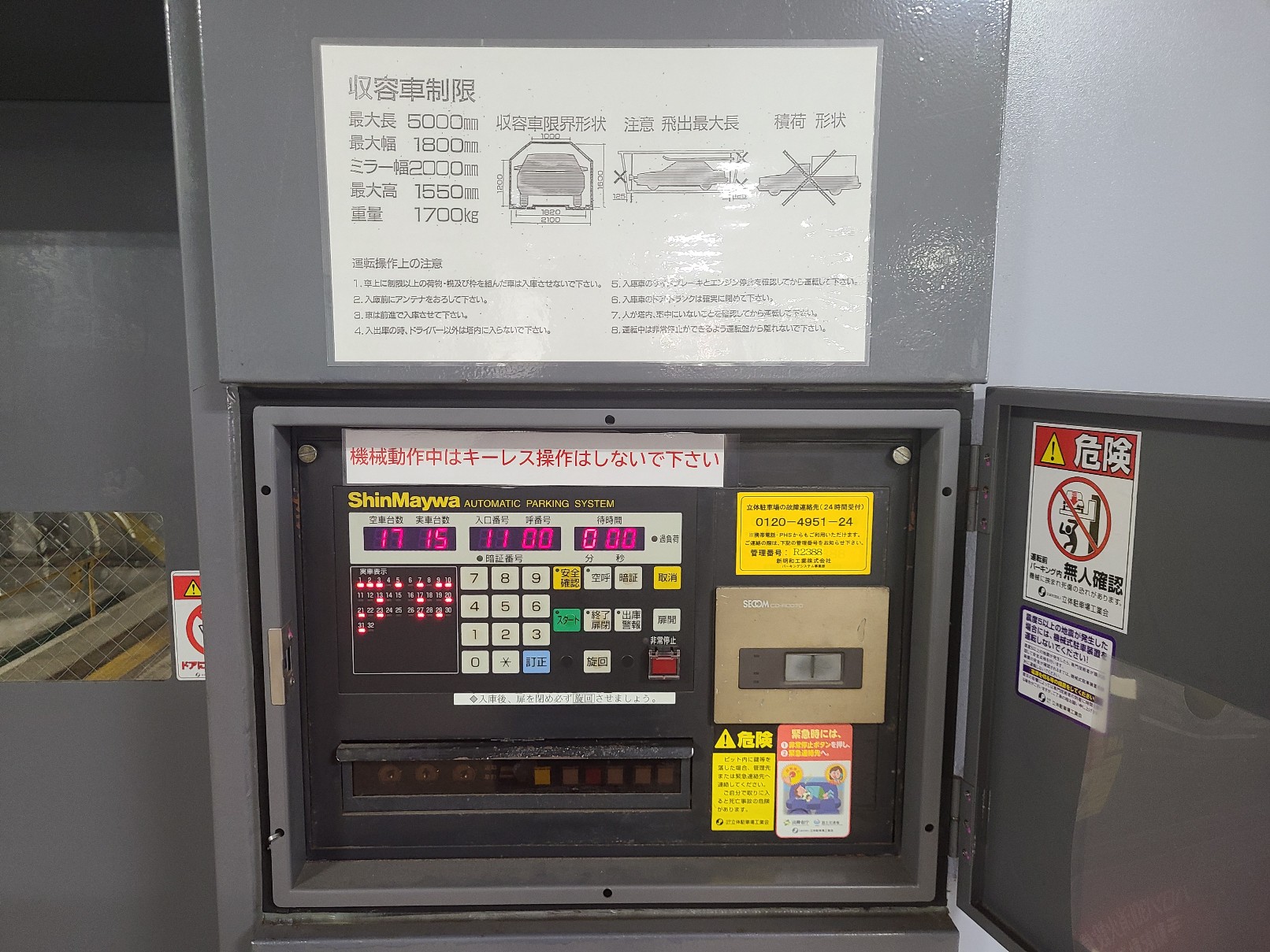 ナカトウ丸の内ビル駐車場