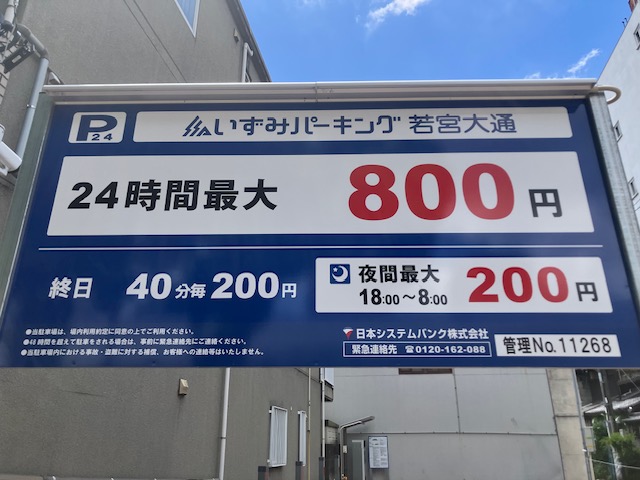 駐車場の写真