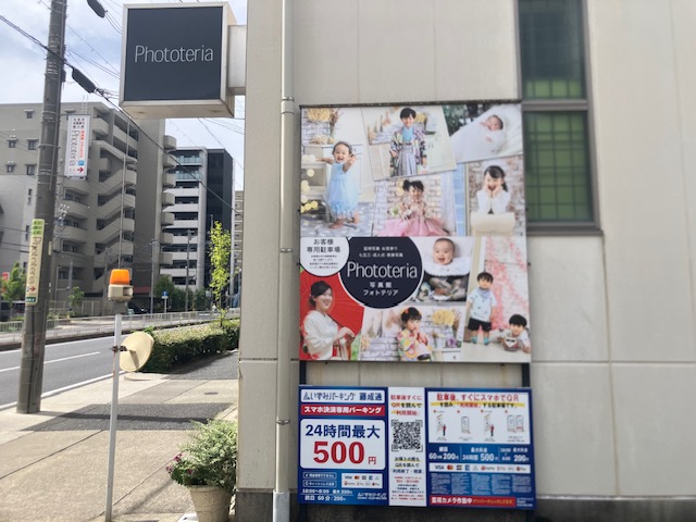 いずみパーキング藤成通