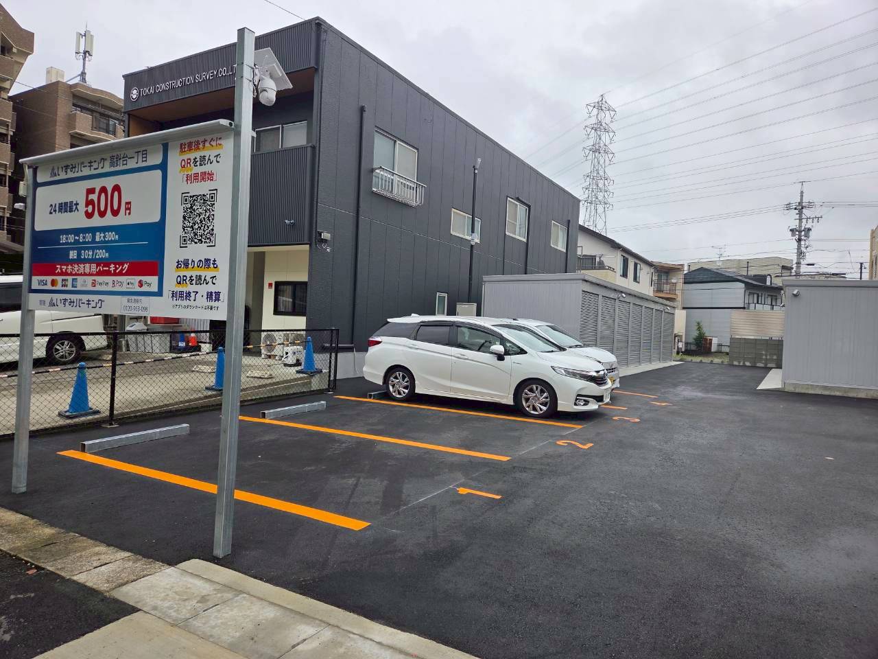 いずみパーキング高針台1丁目