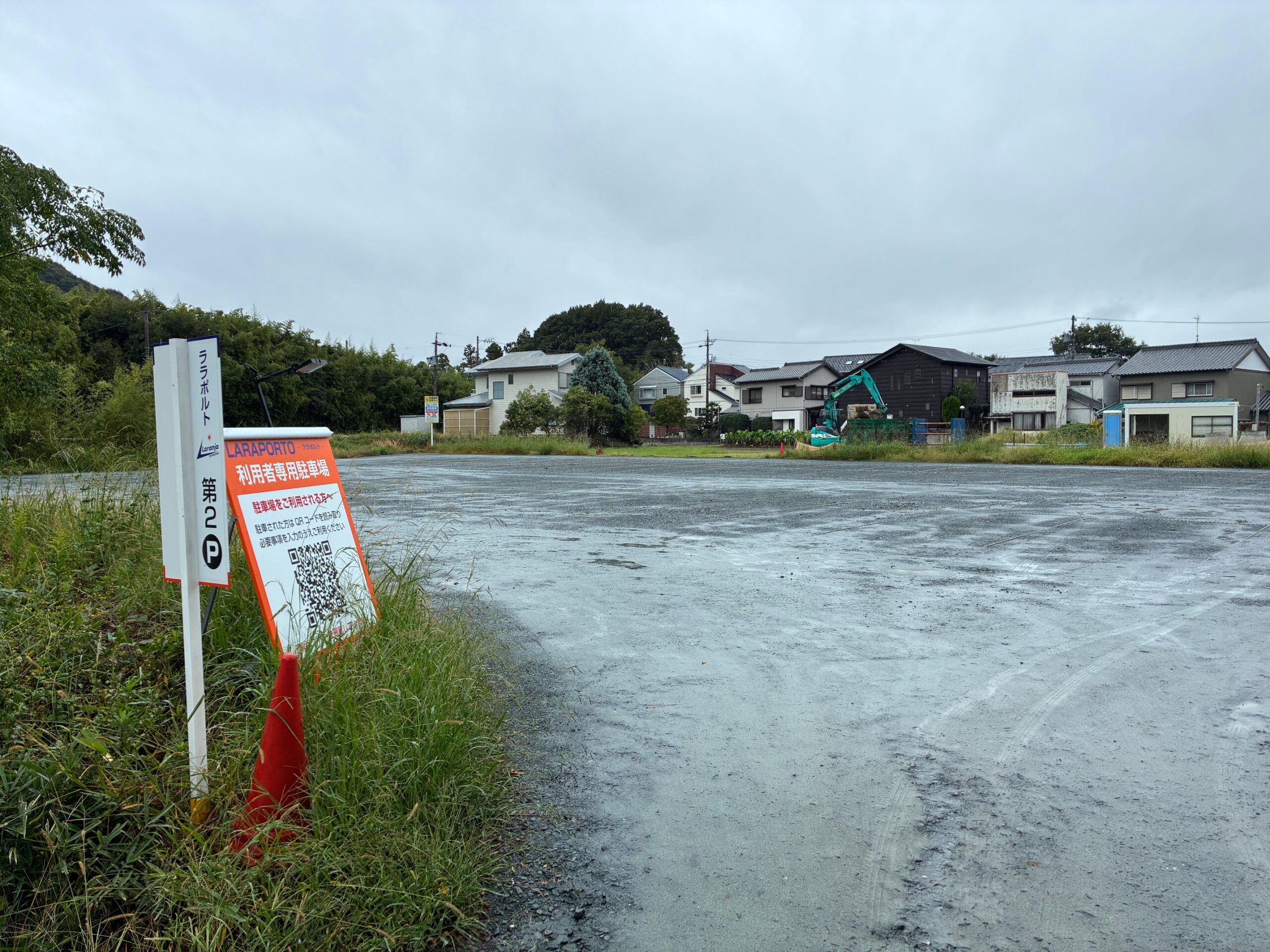 ララポルト利用者専用駐車場