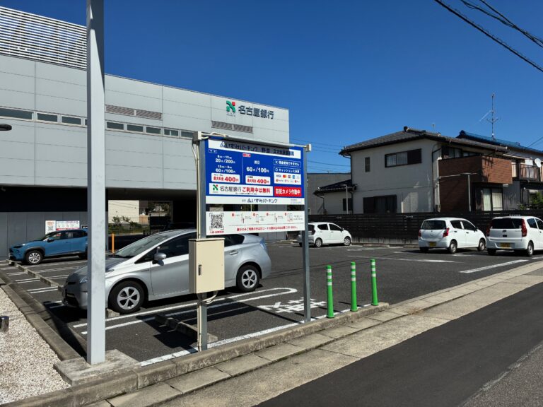 駐車場の写真