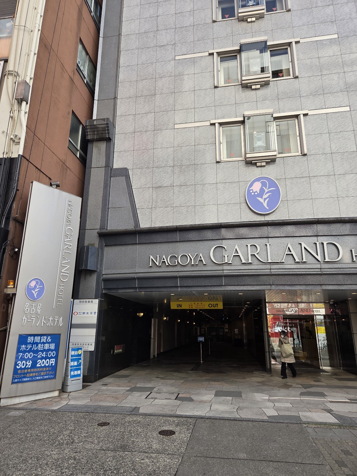 名古屋ガーランドホテル駐車場