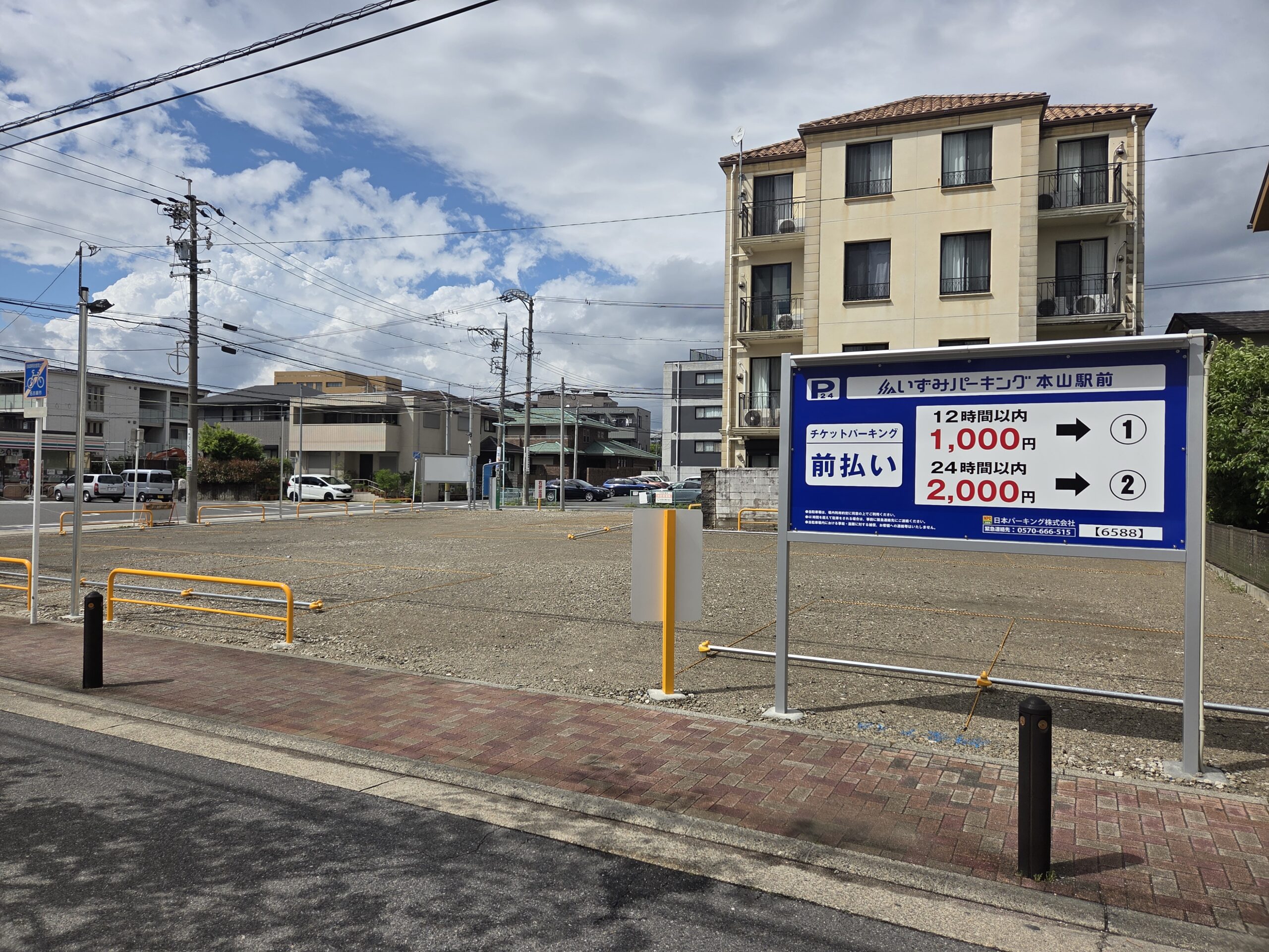 いずみパーキング本山駅前