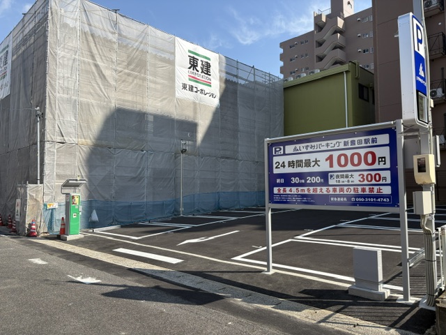 いずみパーキング新豊田駅前