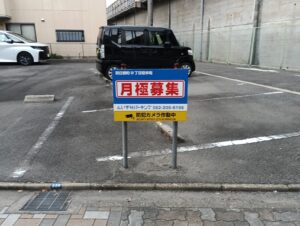 名古屋市中川区に【西日置町9丁目駐車場】をOPENしました。