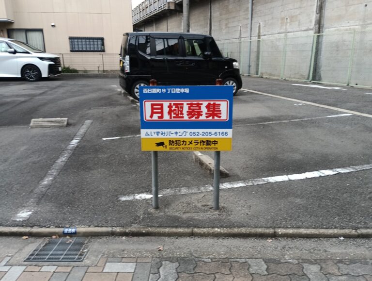 駐車場の写真