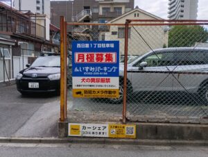 名古屋市中川区に【西日置1丁目駐車場】をOPENしました。
